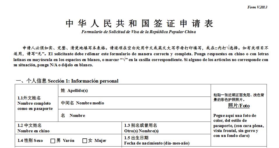 Requisitos para viajar a China desde Bolivia 